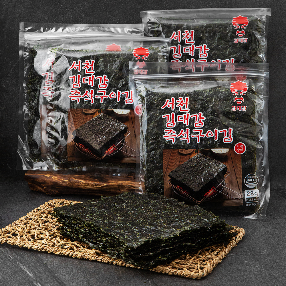 구이김 썸네일 2
