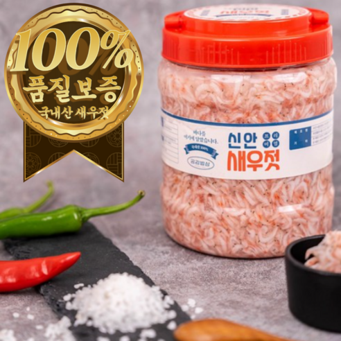 국산새우젓2kg 썸네일 3