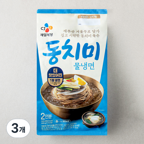 평양 물냉면 2인분 406G 썸네일 3