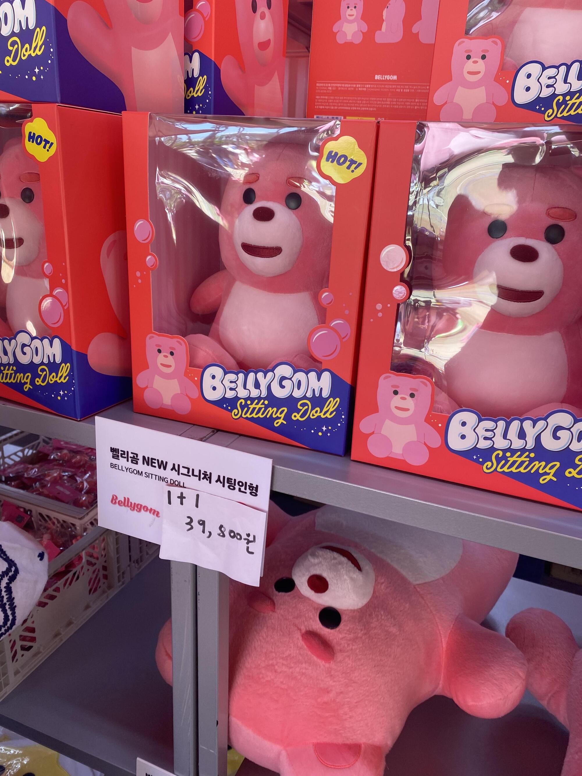 벨리곰 편지지 썸네일 2
