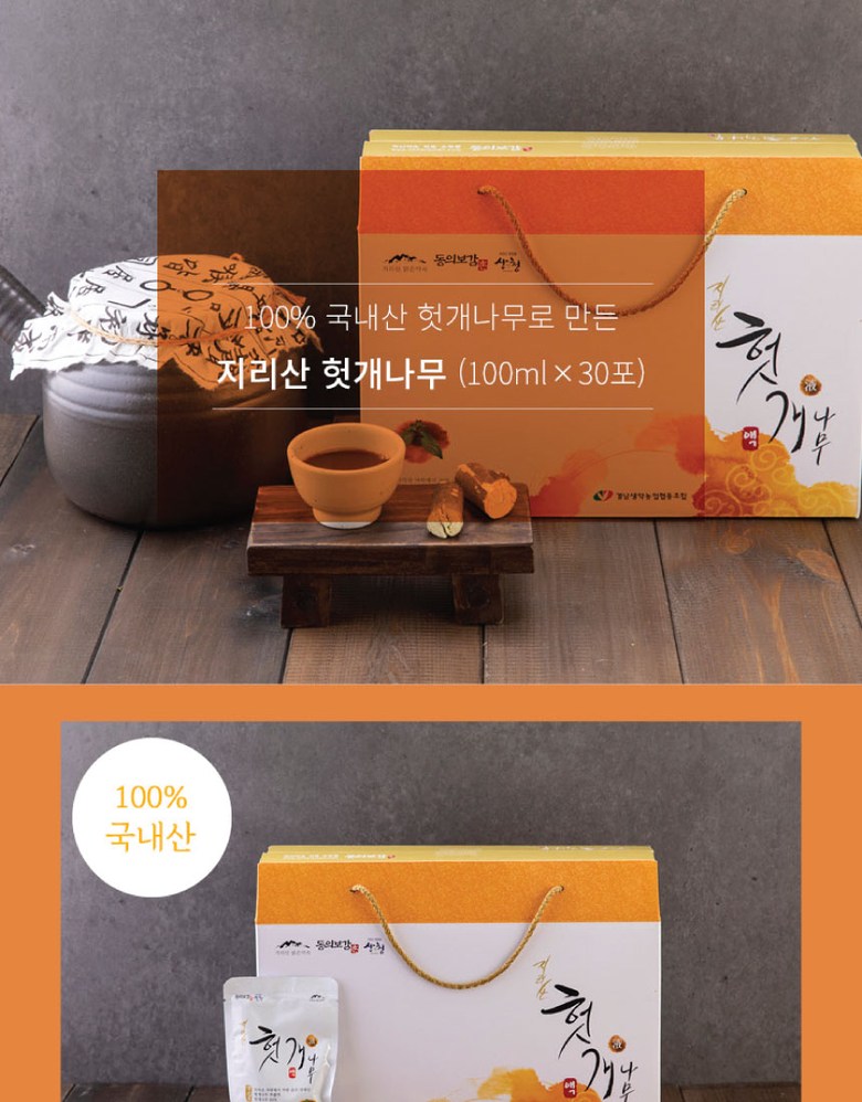 헛개랑 헛개파워액기스100 1EA 썸네일 2