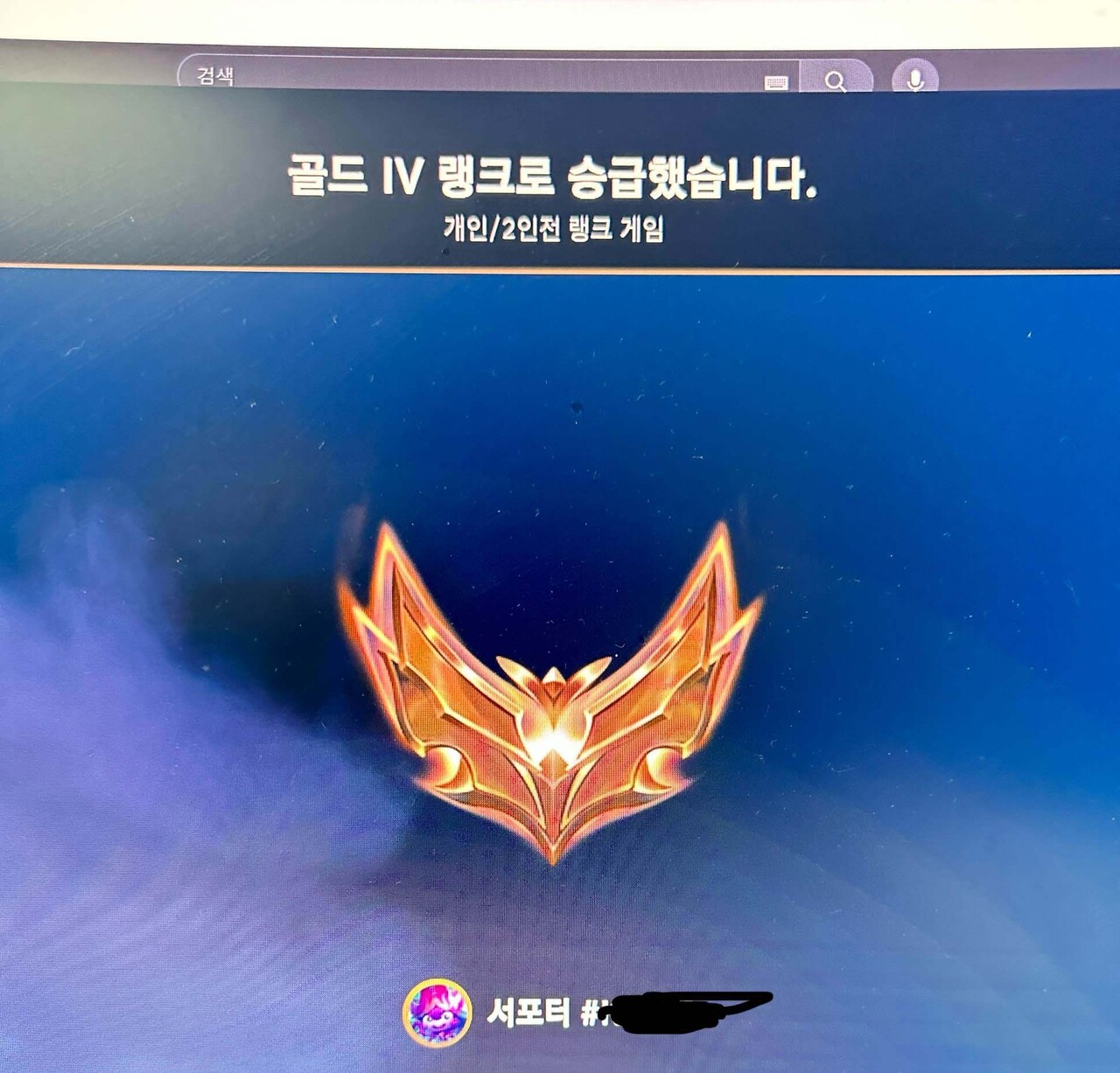 겔리롤파인 골드 썸네일 2