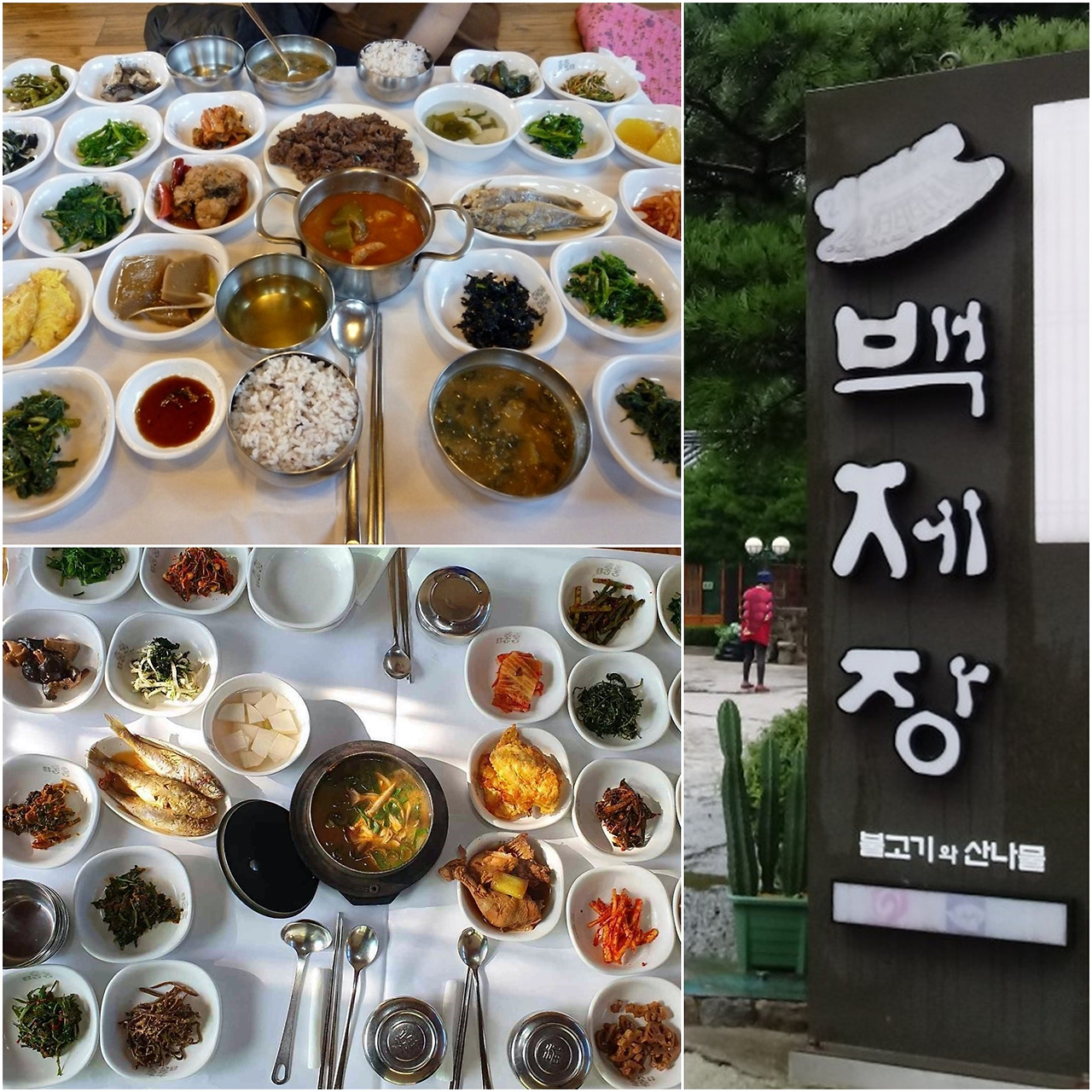 (주)남한산성 올방개묵 대 썸네일 2