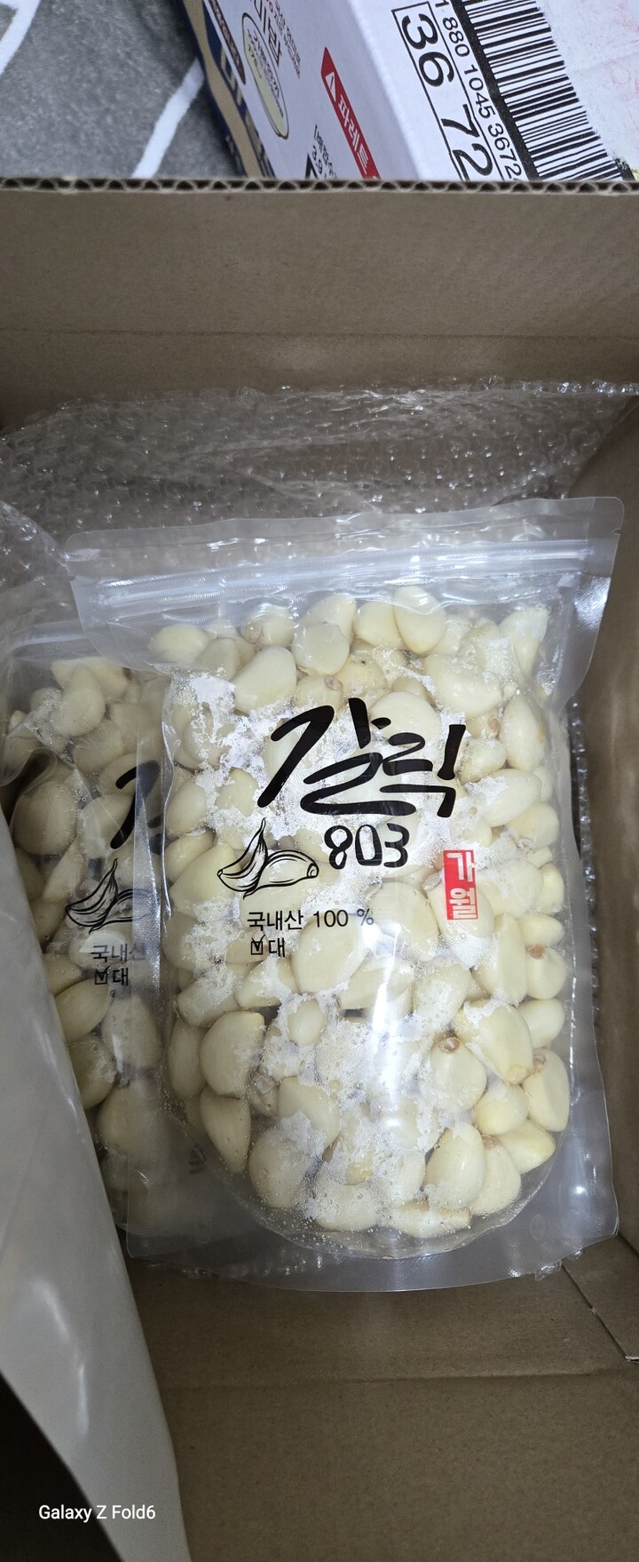 깐마늘 썸네일 3