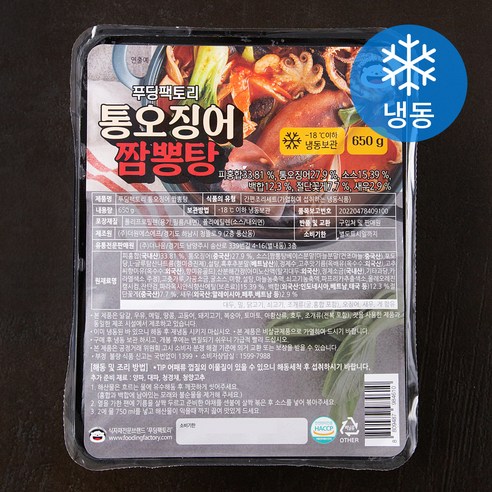 해물잡탕 650G 썸네일 2