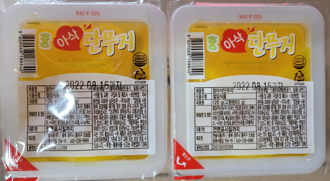 (주)한솔식품 아삭아삭한끼그래놀라 280G 썸네일 2