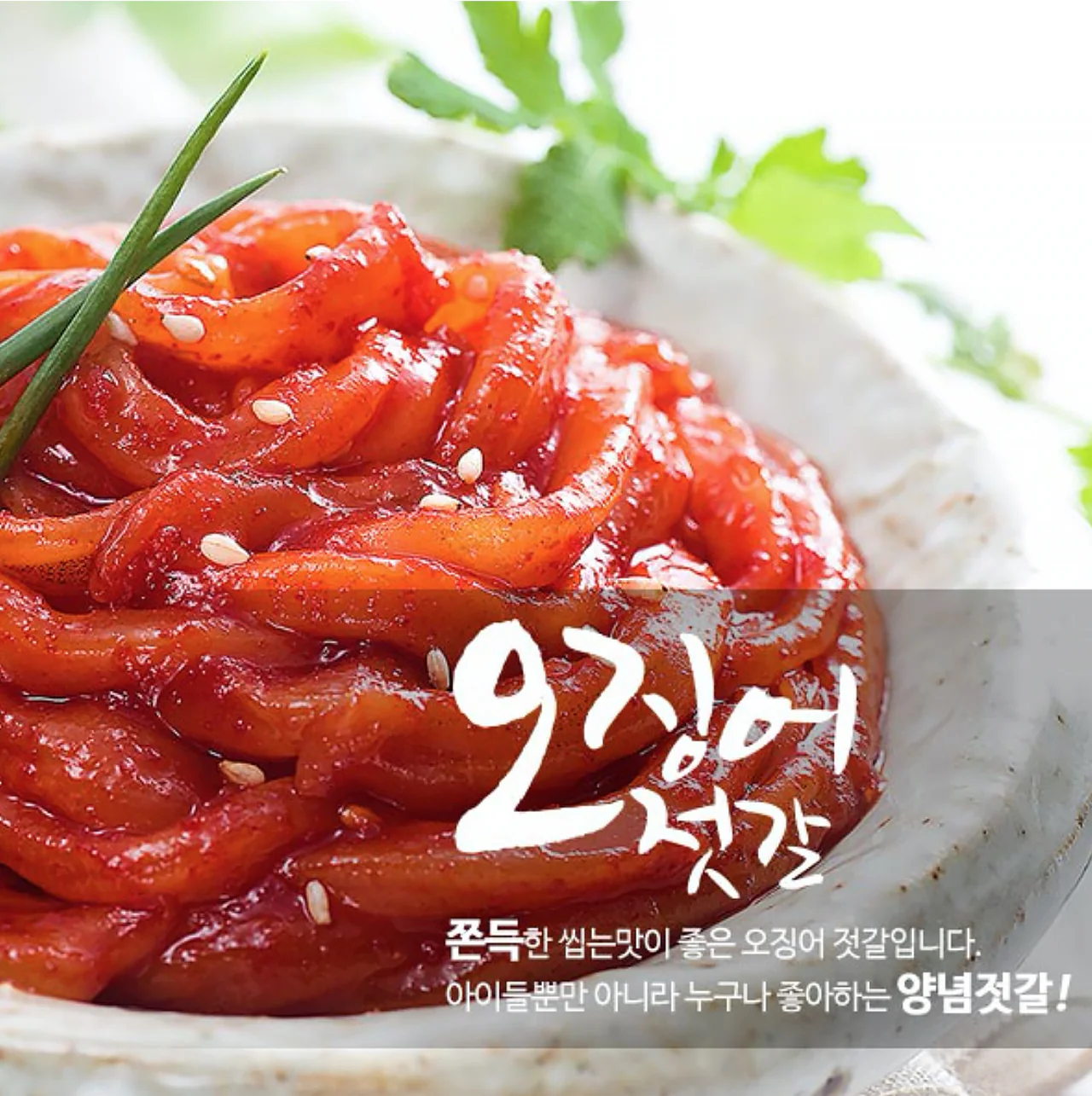 해음가자미식해150g_마트용 썸네일 3