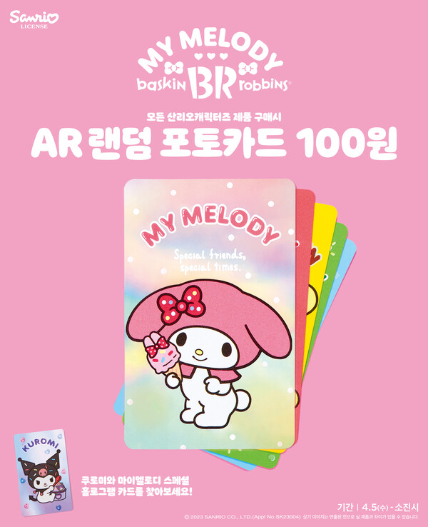스탠딩축하카드/산리오 썸네일 3