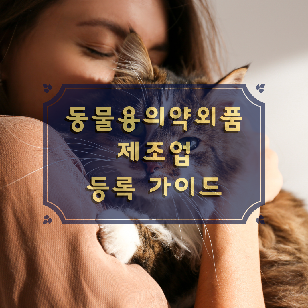 바이오사이더 40ml (동물용의약외품, KI용) 썸네일 2