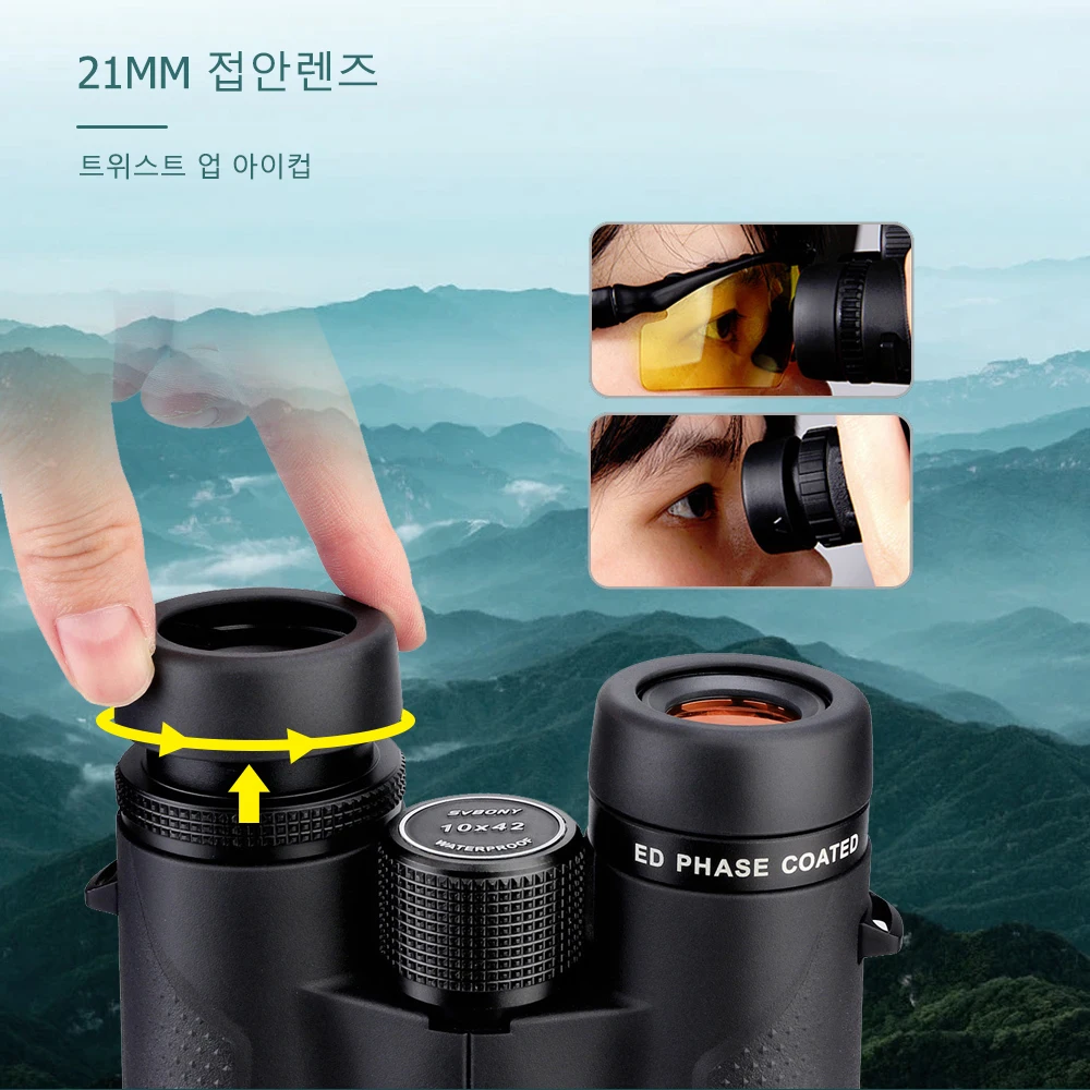 어드벤처 쌍안경 썸네일 3