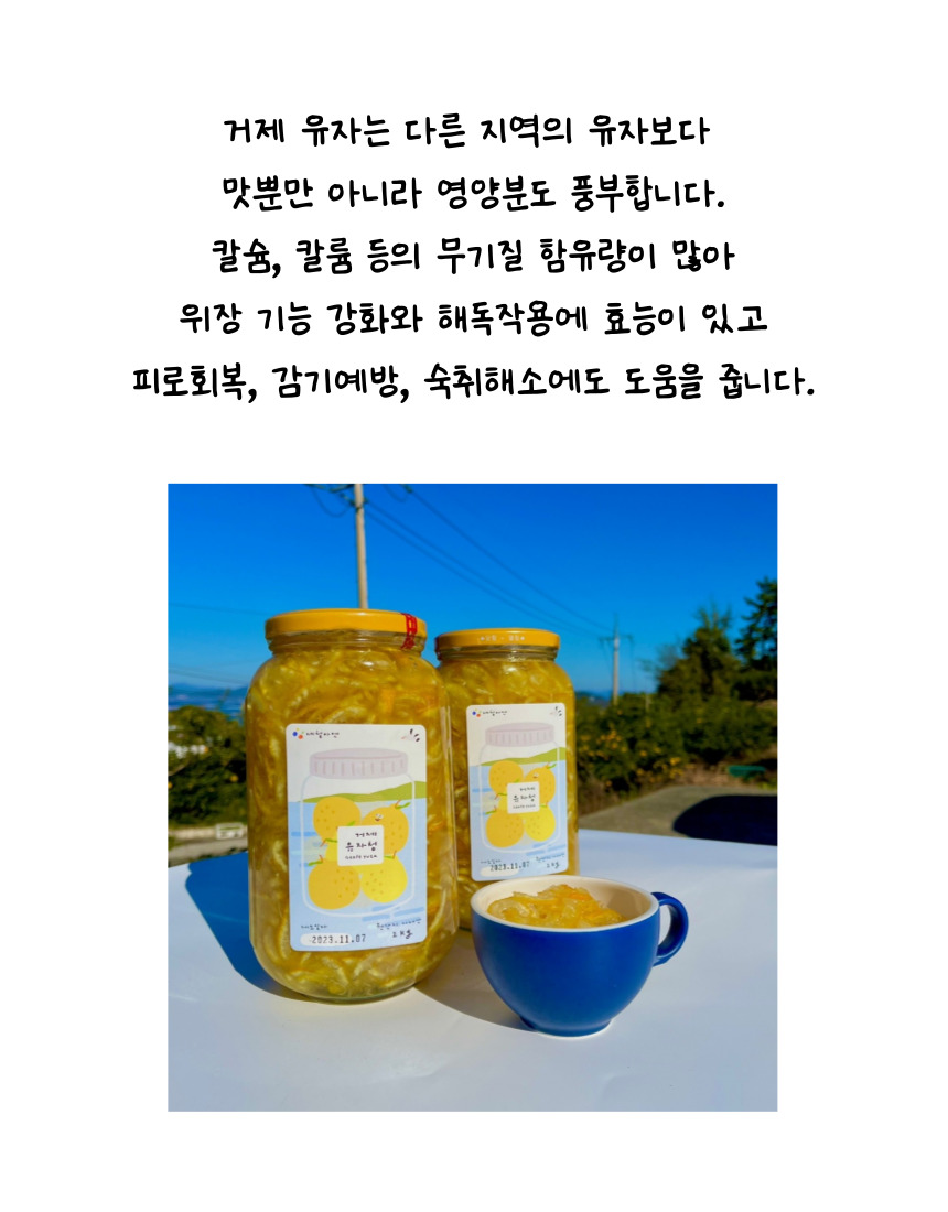 동방농원 거제도유자청 유자청(친환경) 2000G x 2EA 썸네일 2