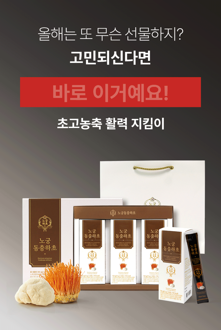 동충하초 썸네일 2
