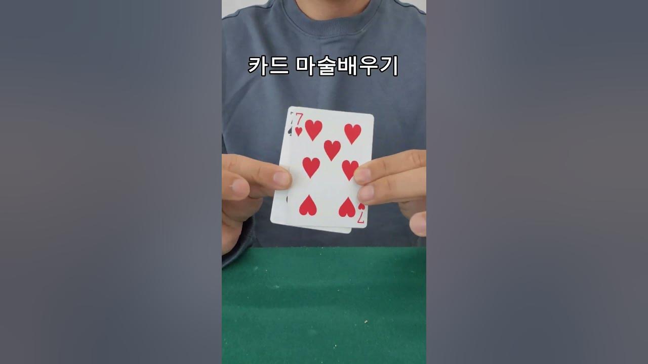 Y)마술트릭 썸네일 3