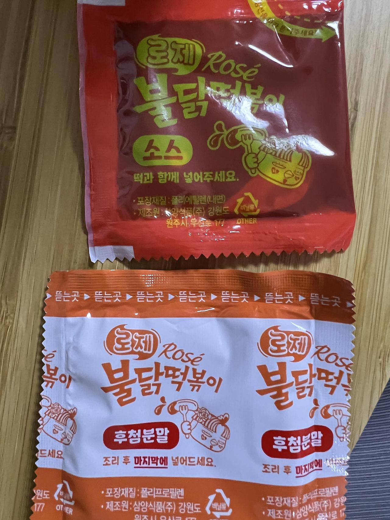 로제 불닭떡볶이 썸네일 2