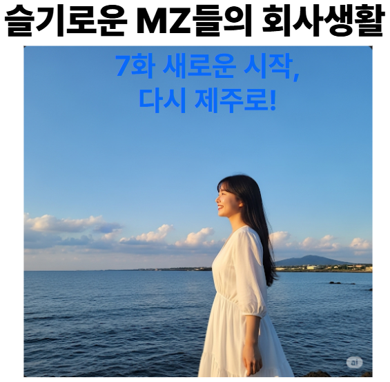 MZ 들의 쫀드기 썸네일 3