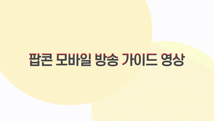 팝콘 반짝반짝홀로그램북 썸네일 3