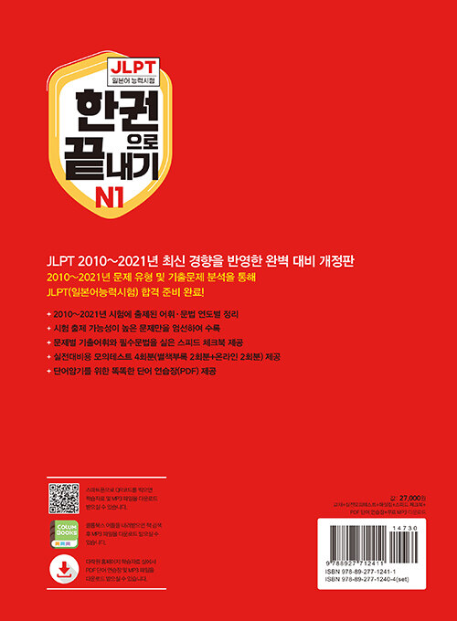 한권으로 끝내기 썸네일 2