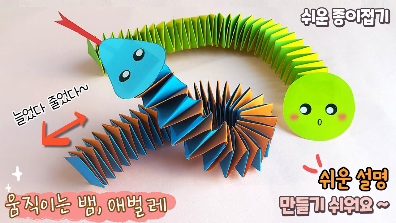 첫종이접기 놀잇감 썸네일 3