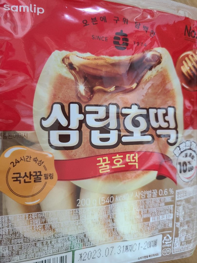 삼립)신선가득스위트치킨100g 썸네일 2