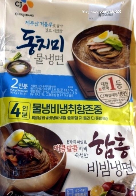 CJ함흥비빔냉면 470G 썸네일 2