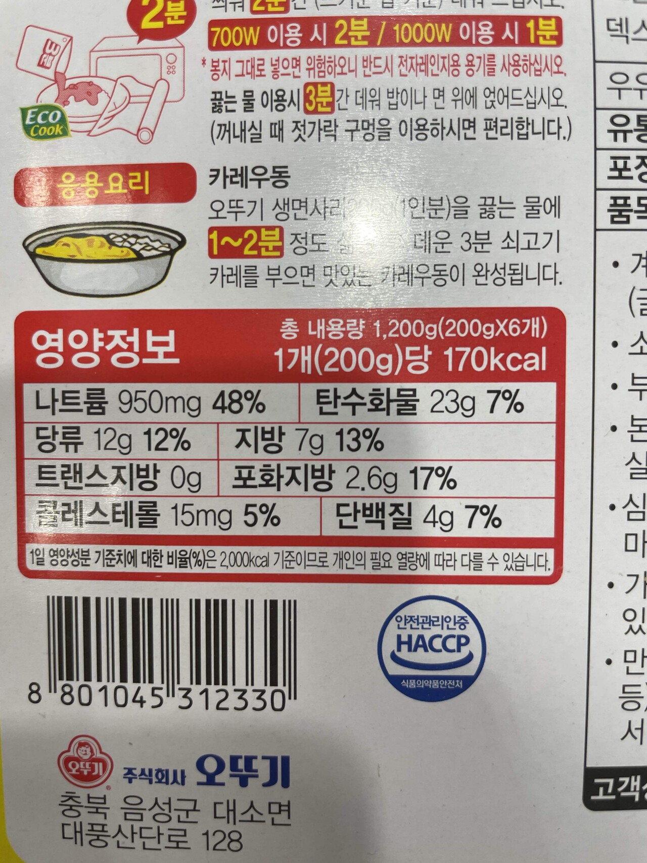 3분짜장 썸네일 2