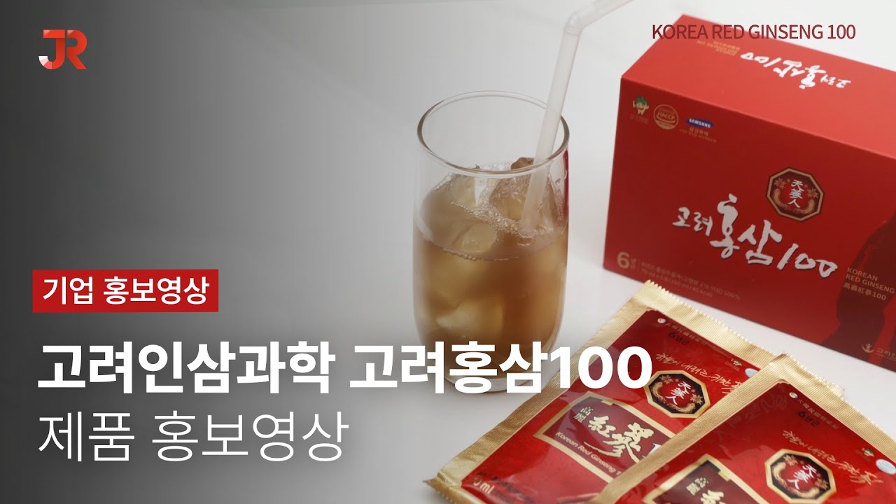 고려홍삼100 5포 썸네일 3