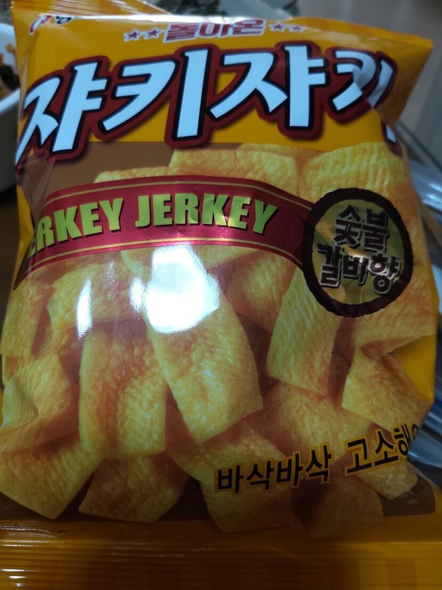 쟈키쟈키 썸네일 2
