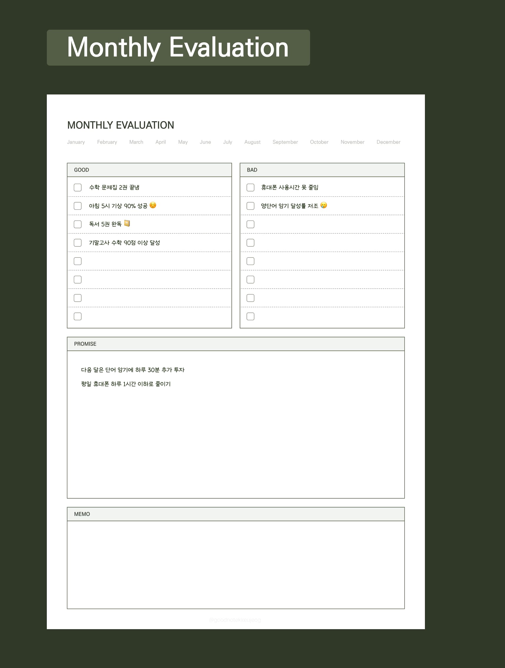 I am note 플래너31 썸네일 2