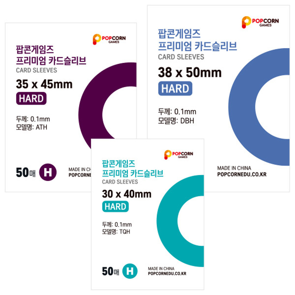 팝콘게임즈 프리미엄 카드슬리브 소프트 썸네일 2
