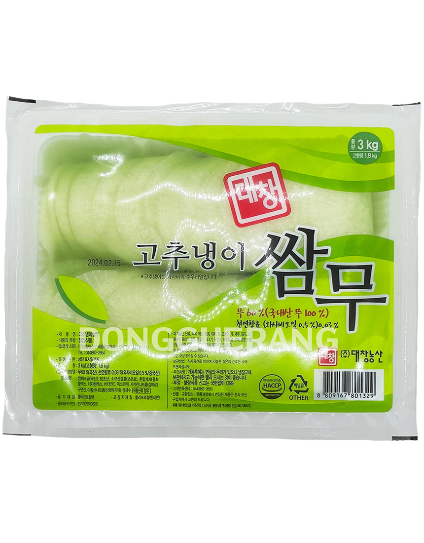 치자김밥단무지230g 썸네일 3