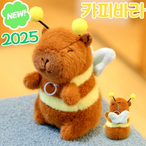 카피바라 인형 키링 썸네일 3