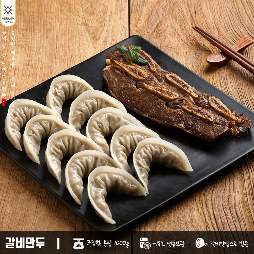 (주)풀그린 매운철판군만두 1400g 썸네일 2