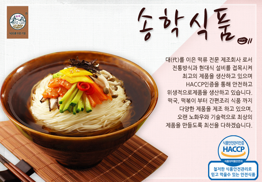 송학국수 3KG 썸네일 2