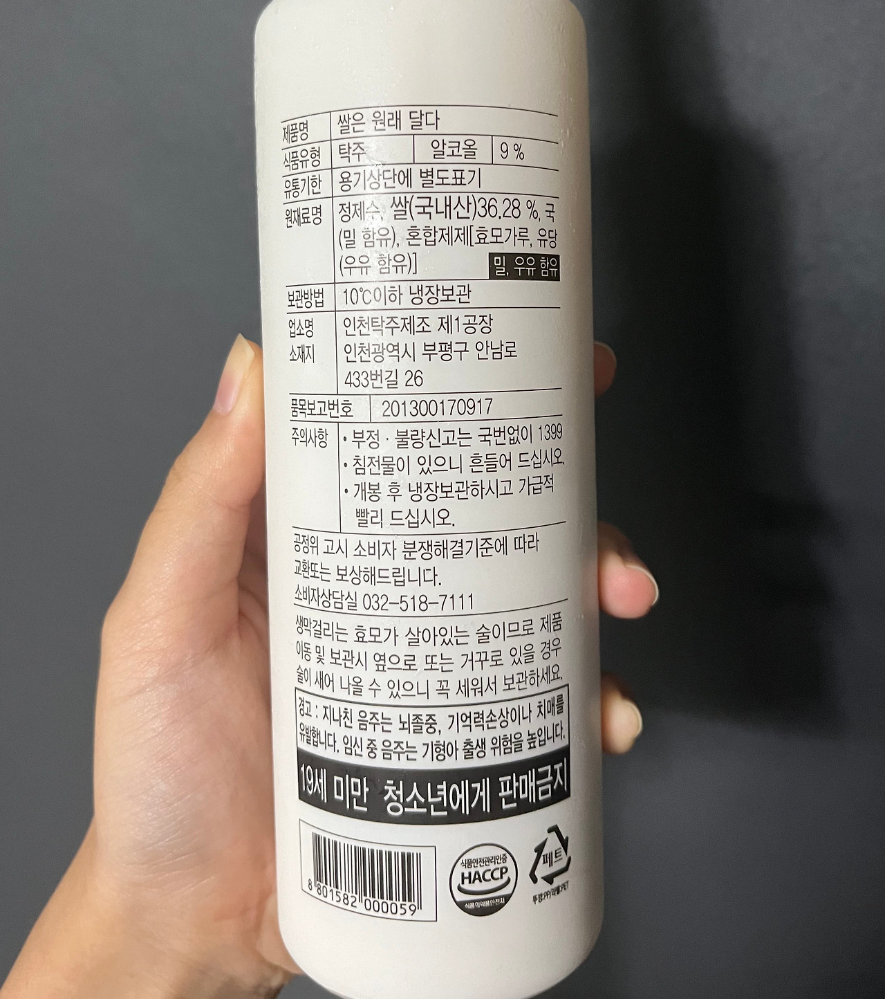 쌀로만 호박엿 500G 썸네일 3