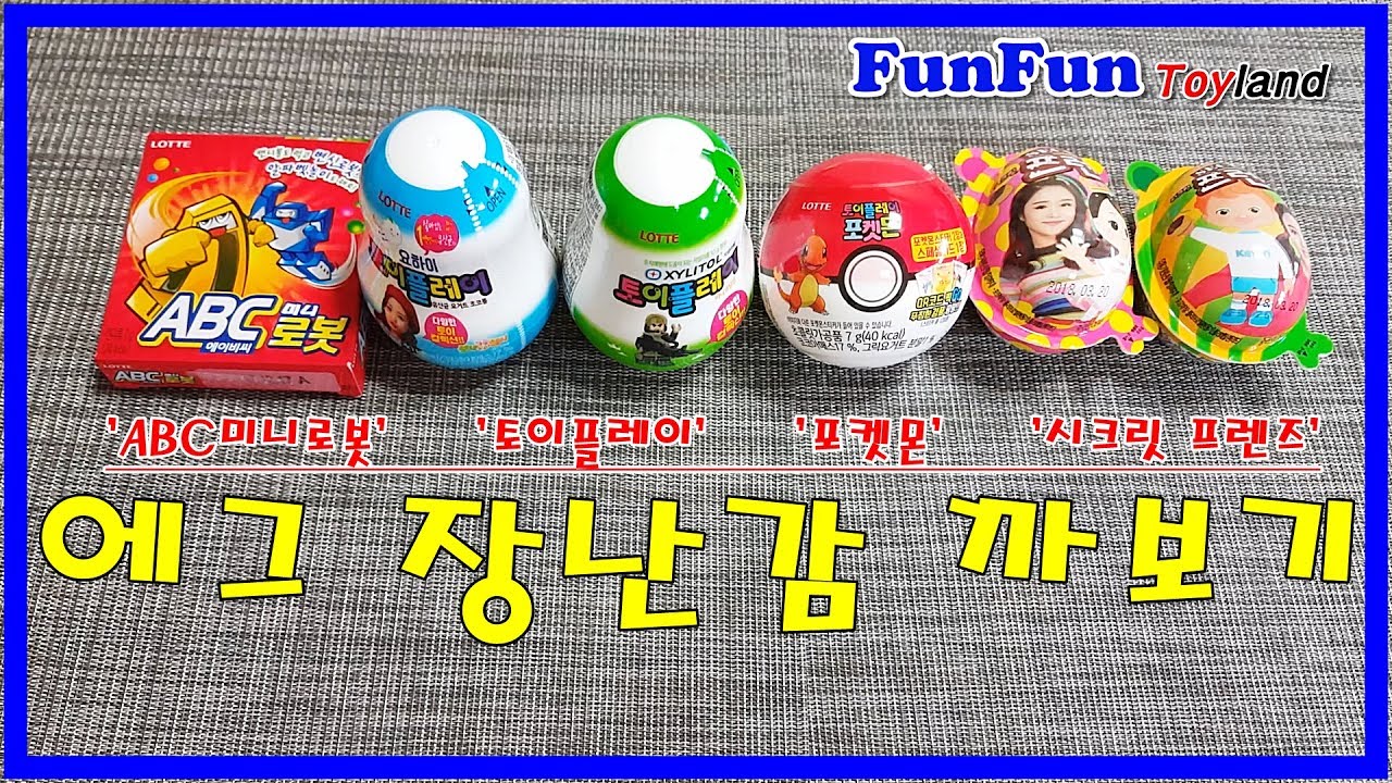 ABC변신로봇 썸네일 3