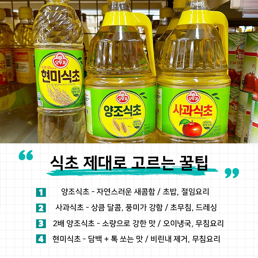사과맛식초 썸네일 2