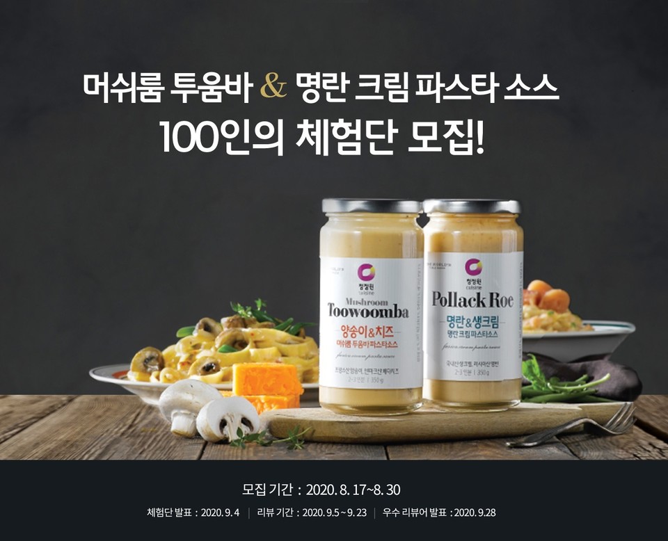 대상(주) 청정원 파인애플머스타드소스 2000G 썸네일 2