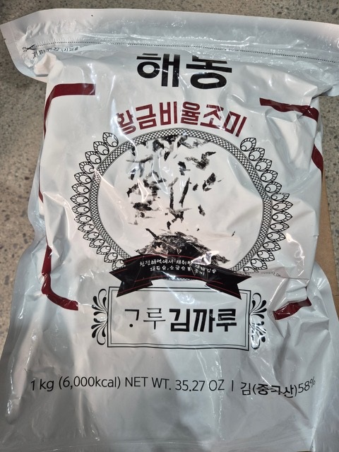 해미락대천재래김4gx3봉 썸네일 3