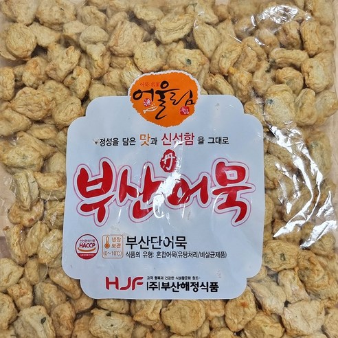 부산어묵(수제비) 썸네일 2