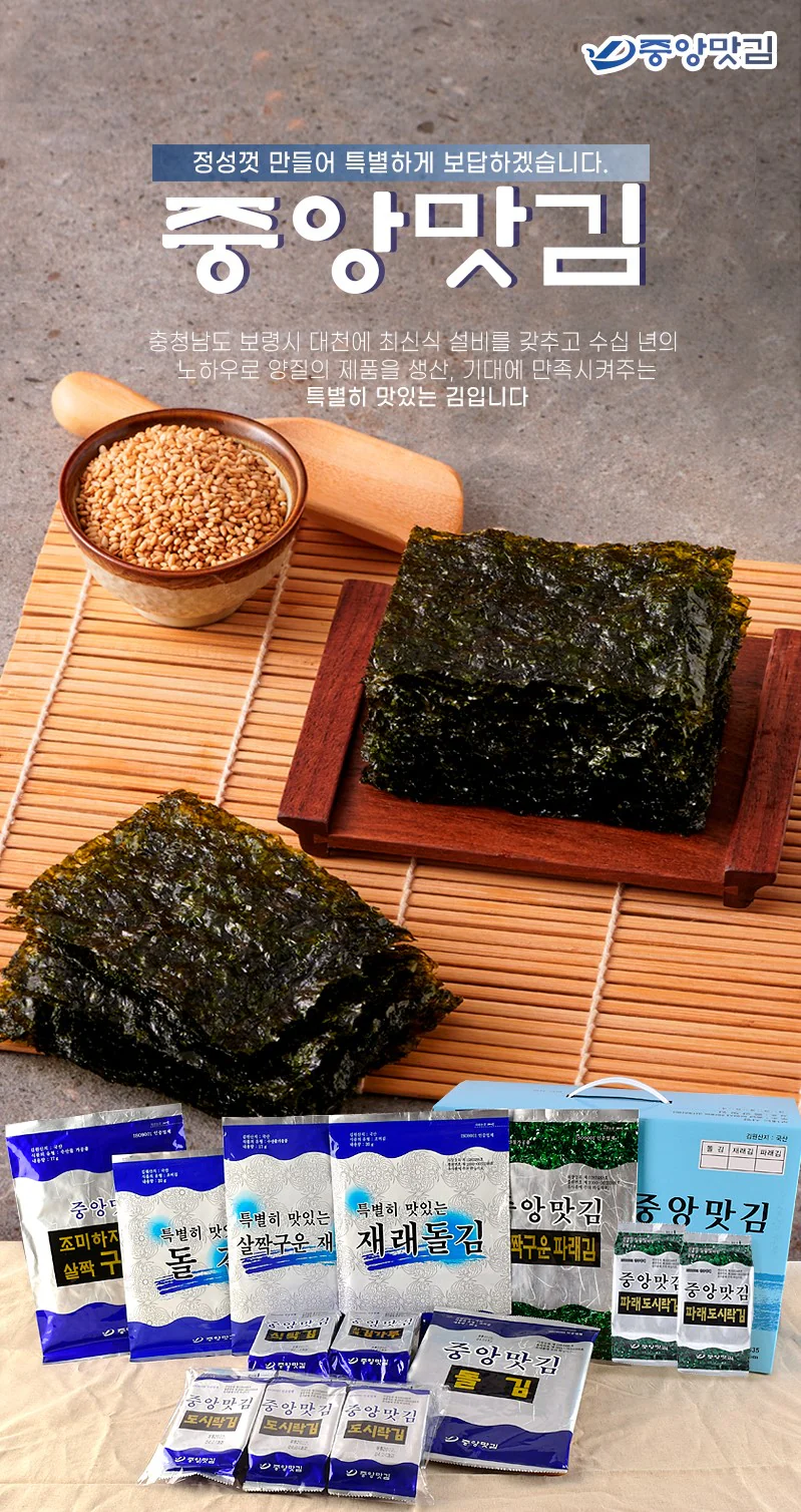 해송식품 팔도강산 맛김 식탁김(20g) 썸네일 2