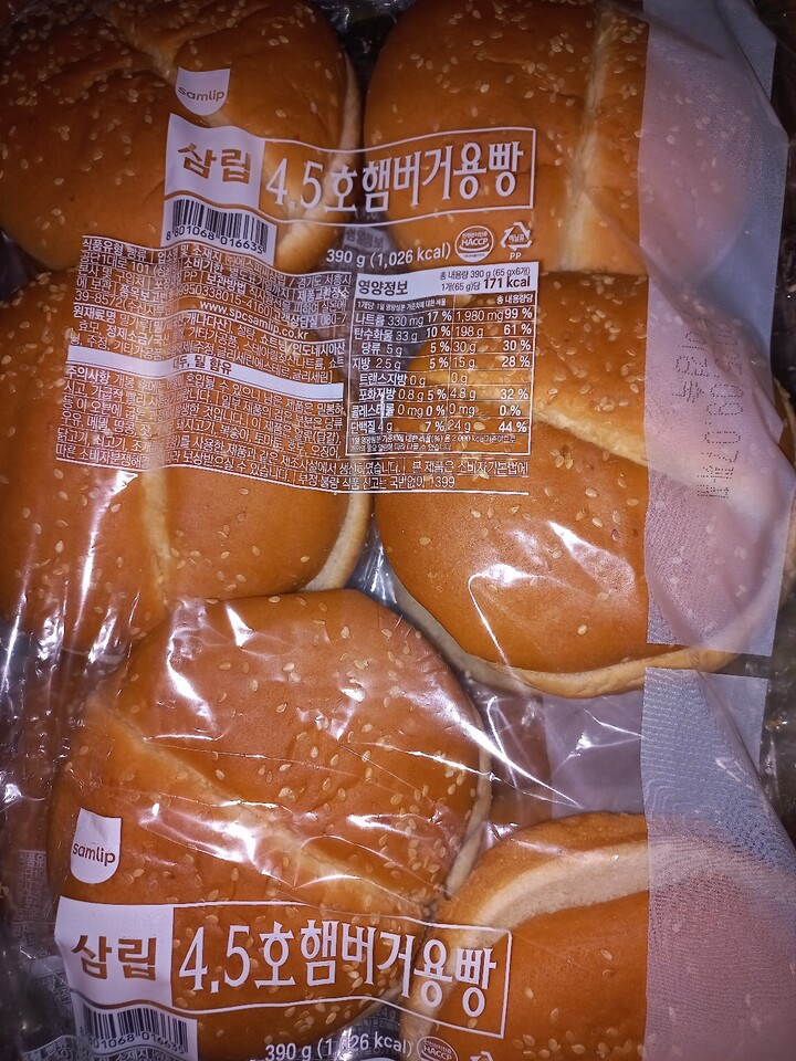참깨햄버거 썸네일 2