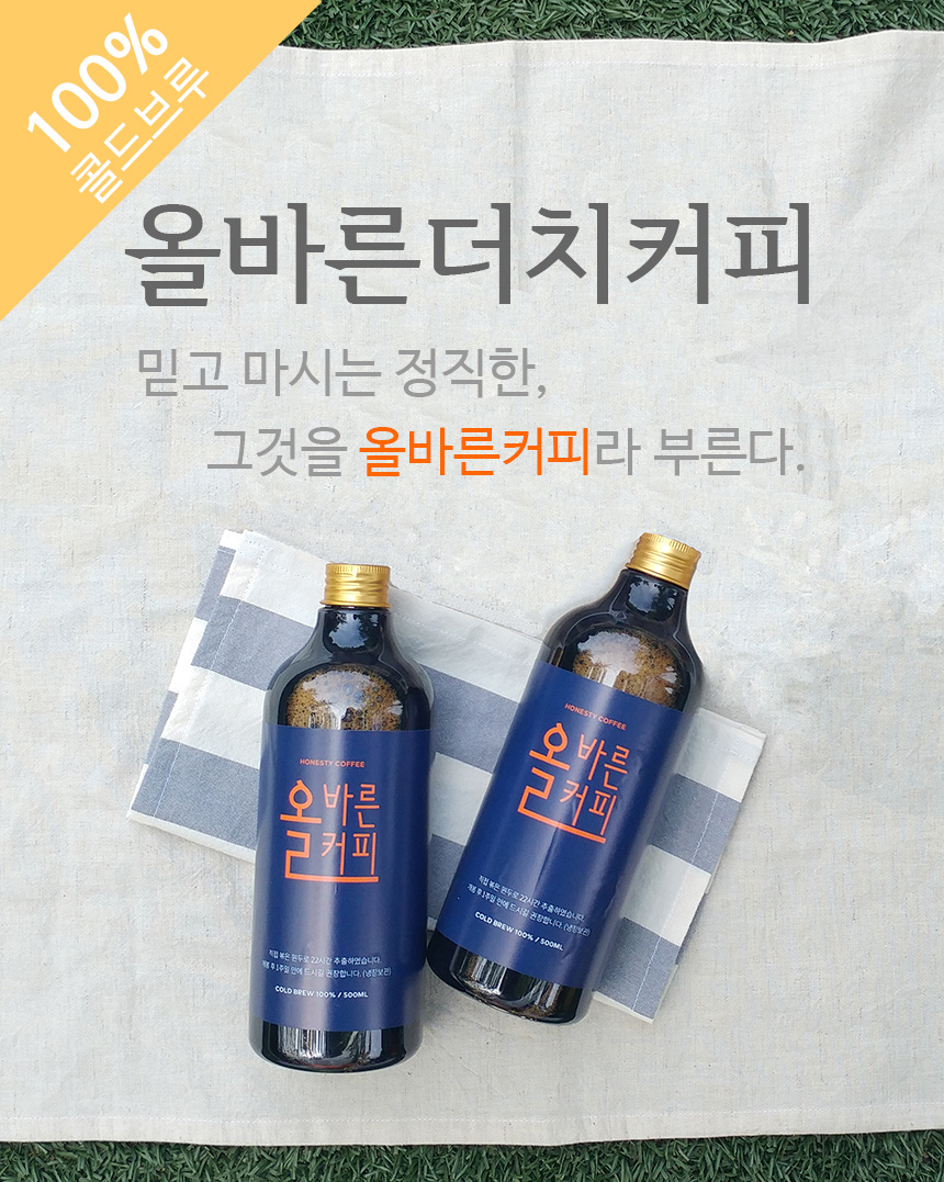 더치커피(Duch coffee) 750ml 썸네일 2