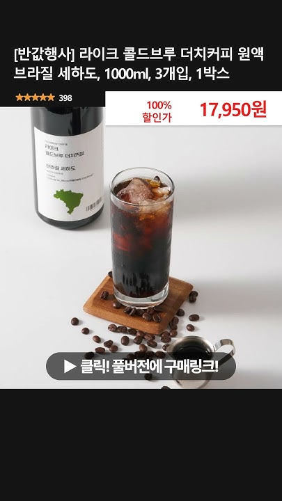 프라임하우스 올박스홀딩스 브라질 세하도 커피 1000G 썸네일 3