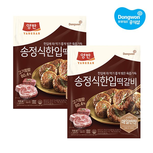 동원양반총각김치 500G 썸네일 3