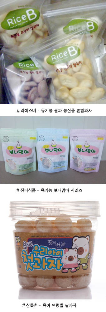 유기농 한되 쌀과자 썸네일 2