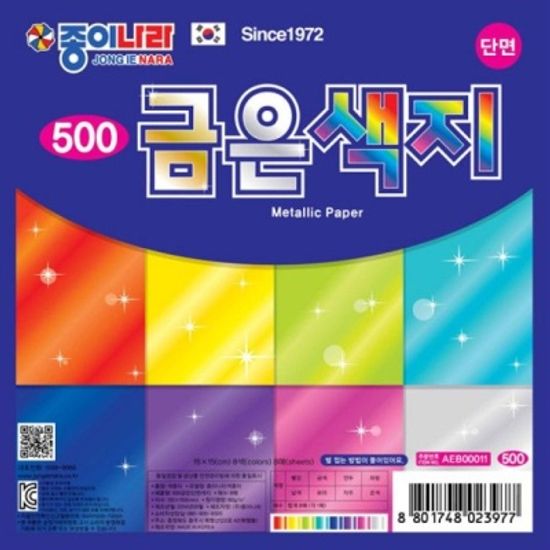 단면 금은색지 8색 8매 썸네일 3
