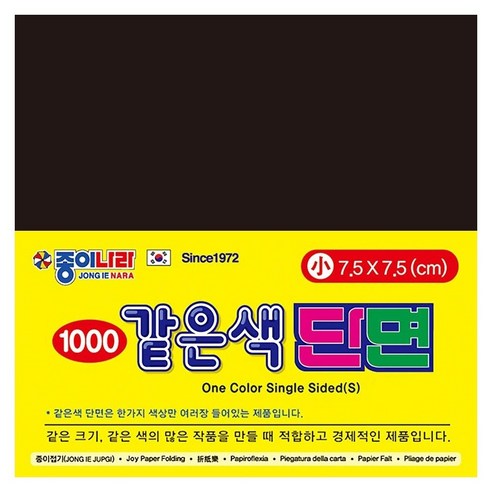 C)팬톤컬러색종이/80매 썸네일 2
