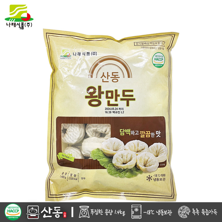 나래식품(주) 산동고기왕만두 1500g 썸네일 2