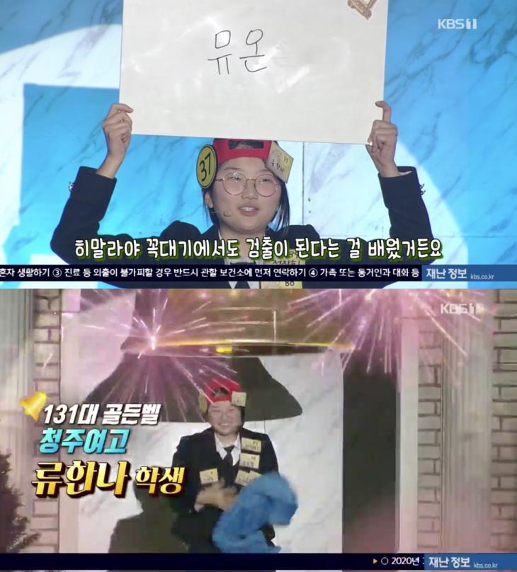 도전골든벨 양면보드 썸네일 3