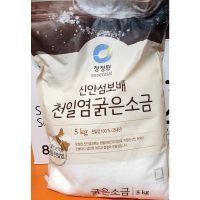 한반도소금 하늘금 구운천일염 5kg 썸네일 2